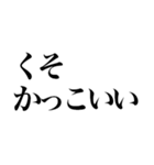 くそくそくそくそくそくそくそくそくそくそ（個別スタンプ：38）