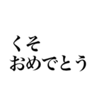 くそくそくそくそくそくそくそくそくそくそ（個別スタンプ：40）