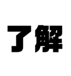 即返信 数文字スタンプ（個別スタンプ：13）