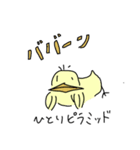 チチチ（個別スタンプ：11）