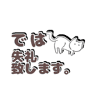 シャイな白ネコ(敬語ver.)（個別スタンプ：9）
