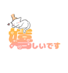 シャイな白ネコ(敬語ver.)（個別スタンプ：14）