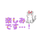 シャイな白ネコ(敬語ver.)（個別スタンプ：16）