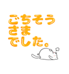 シャイな白ネコ(敬語ver.)（個別スタンプ：19）