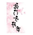 京都弁集♪（個別スタンプ：5）