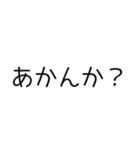 いろいろなあかん（個別スタンプ：12）