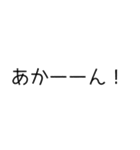 いろいろなあかん（個別スタンプ：19）