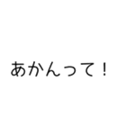 いろいろなあかん（個別スタンプ：20）