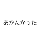 いろいろなあかん（個別スタンプ：23）