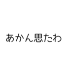 いろいろなあかん（個別スタンプ：24）