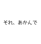 いろいろなあかん（個別スタンプ：32）