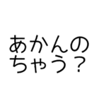 いろいろなあかん（個別スタンプ：33）