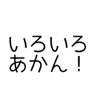 いろいろなあかん（個別スタンプ：34）