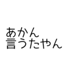 いろいろなあかん（個別スタンプ：35）