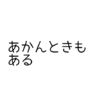 いろいろなあかん（個別スタンプ：38）