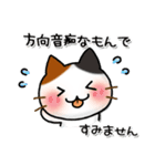 方向音痴ねこ（個別スタンプ：2）