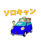 キャンプ 青色の車（個別スタンプ：1）