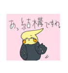 なかよし(？)インコ（個別スタンプ：7）