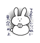 ミグうさぎ 3rd（個別スタンプ：1）