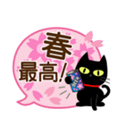 春に使える♡敬語くろねこ（個別スタンプ：7）