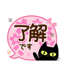 春に使える♡敬語くろねこ（個別スタンプ：11）