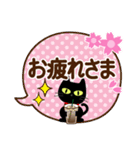 春に使える♡敬語くろねこ（個別スタンプ：13）