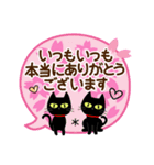 春に使える♡敬語くろねこ（個別スタンプ：20）