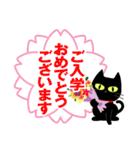 春に使える♡敬語くろねこ（個別スタンプ：22）