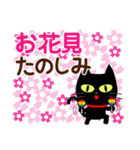 春に使える♡敬語くろねこ（個別スタンプ：27）