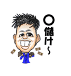 十八男のスタンプ第一弾！（個別スタンプ：5）