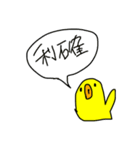 P2Pピヨとぅピヨのスタンプ（個別スタンプ：13）
