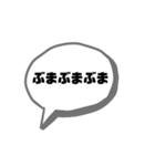 ぶまおのスタンプ（個別スタンプ：20）