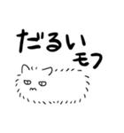 もふ猫の毎日（個別スタンプ：30）