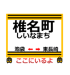 おだみのるの池袋線のスタンプ（個別スタンプ：2）