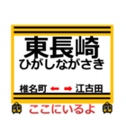 おだみのるの池袋線のスタンプ（個別スタンプ：3）