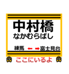 おだみのるの池袋線のスタンプ（個別スタンプ：7）