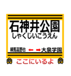 おだみのるの池袋線のスタンプ（個別スタンプ：10）