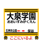 おだみのるの池袋線のスタンプ（個別スタンプ：11）