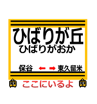 おだみのるの池袋線のスタンプ（個別スタンプ：13）