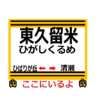 おだみのるの池袋線のスタンプ（個別スタンプ：14）