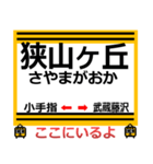 おだみのるの池袋線のスタンプ（個別スタンプ：20）