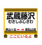 おだみのるの池袋線のスタンプ（個別スタンプ：21）