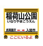 おだみのるの池袋線のスタンプ（個別スタンプ：22）