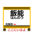 おだみのるの池袋線のスタンプ（個別スタンプ：26）