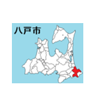 青森県の市町村地図 その1（個別スタンプ：3）