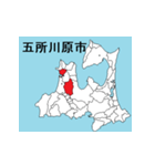 青森県の市町村地図 その1（個別スタンプ：5）