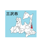 青森県の市町村地図 その1（個別スタンプ：7）
