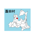 青森県の市町村地図 その1（個別スタンプ：13）