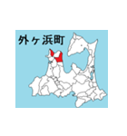 青森県の市町村地図 その1（個別スタンプ：14）