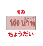 毎日タイ語＆日本語（個別スタンプ：21）